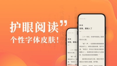 宜搜小说免费版