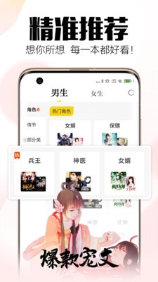全民小说免费版app