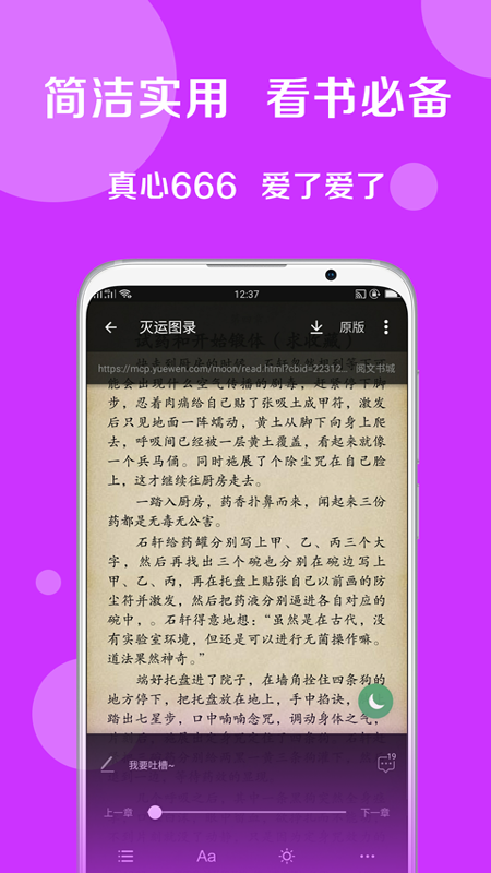 搜书大师免费换源版