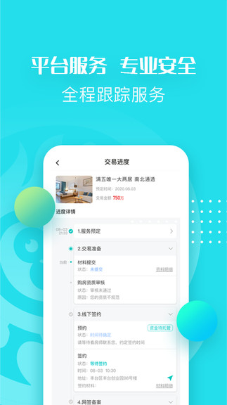 反手猴二手房app