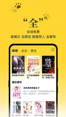 黑猫小说app旧版