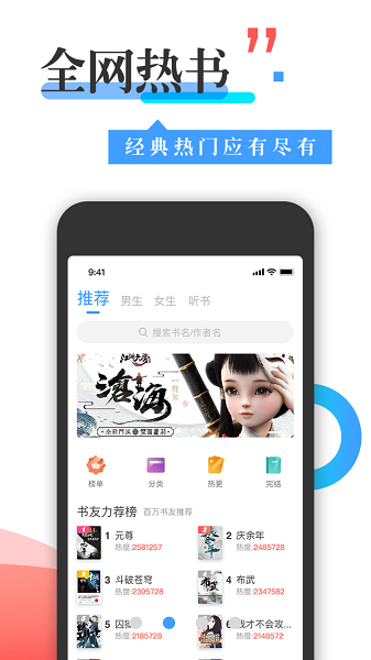 换源神器app