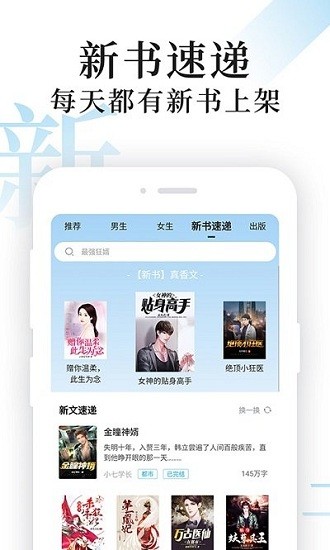 淘淘小说app
