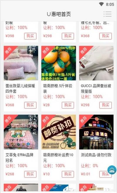 创业U惠吧