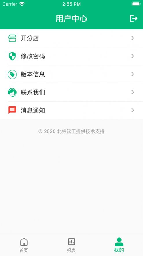 银途新零售平台APP