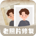 无损修复老照片APP免费版