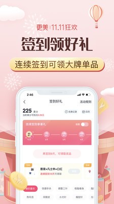 更美官方版app