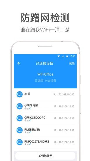 万能钥匙显密码版(WiFi Master Key)