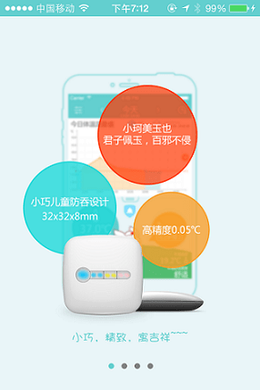 小珂体温仪app手机版