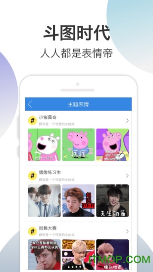 万能表情手机版