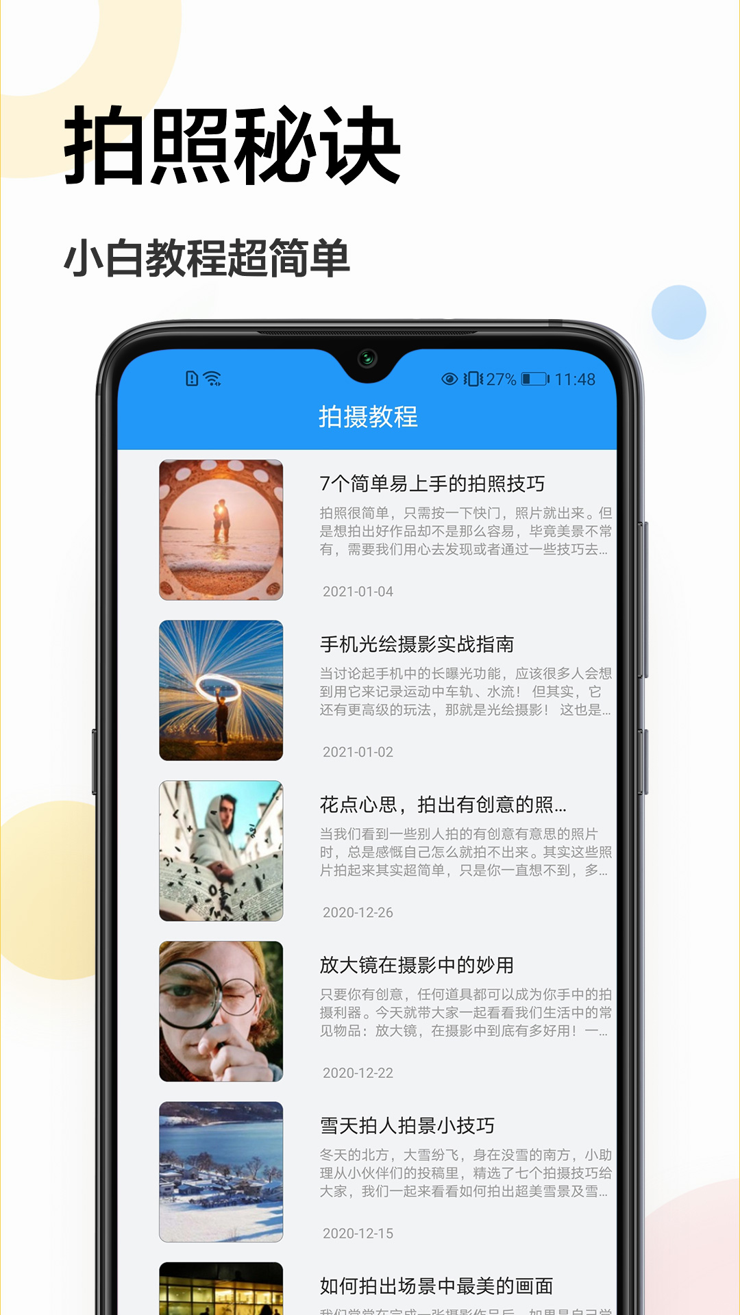 一寸照换底色手机软件APP