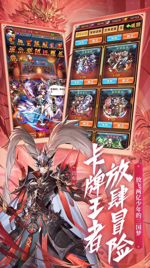 少年三国志616少年节