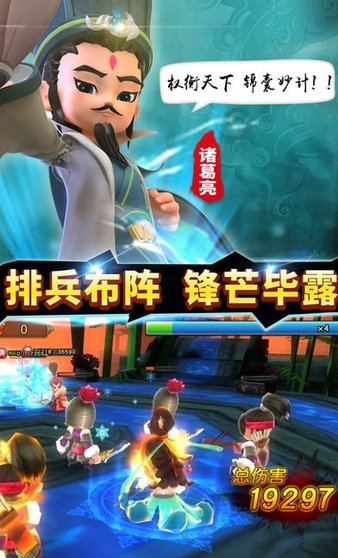 q萌三国