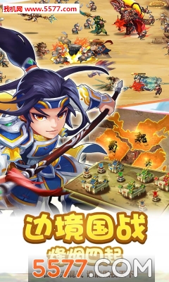 三国疯魔录