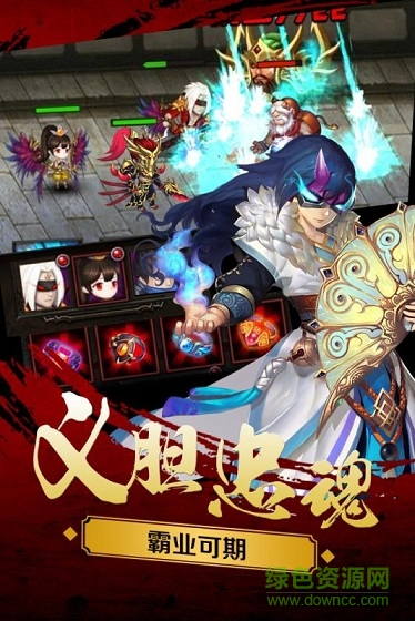 新三国魂bt超级变态版