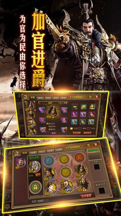 隐龙三国红包版官方版