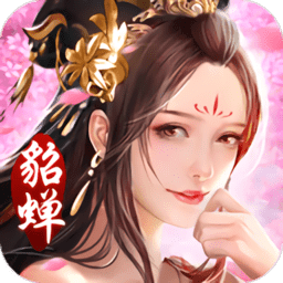 三国美人录安锋