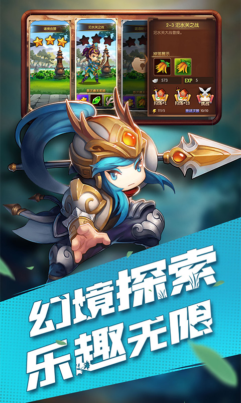 风暴三国返利版