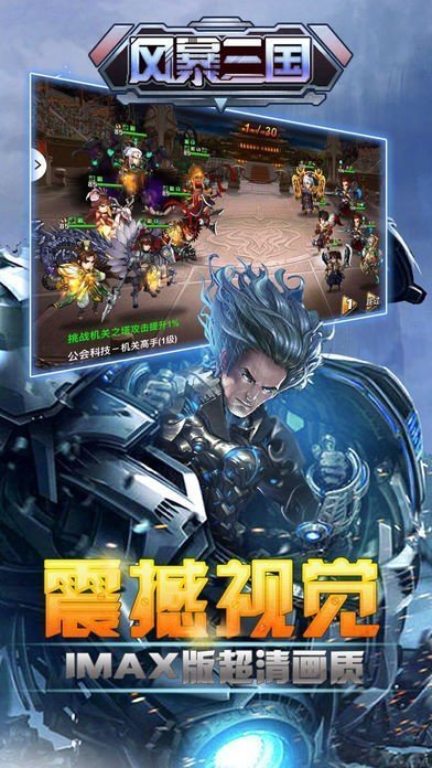 风暴三国无限元宝版