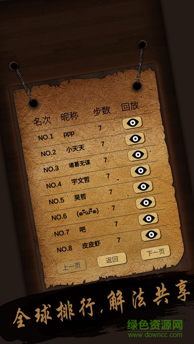 华容道经典版