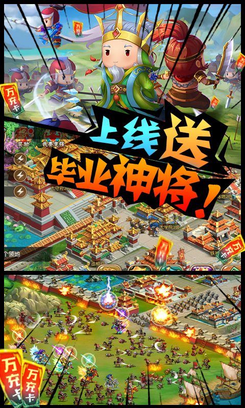 三国大领主折扣版