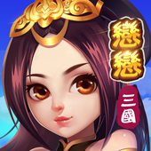 恋恋三国红包版