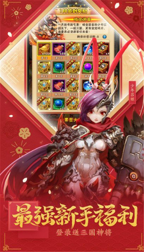 恋恋三国红包版
