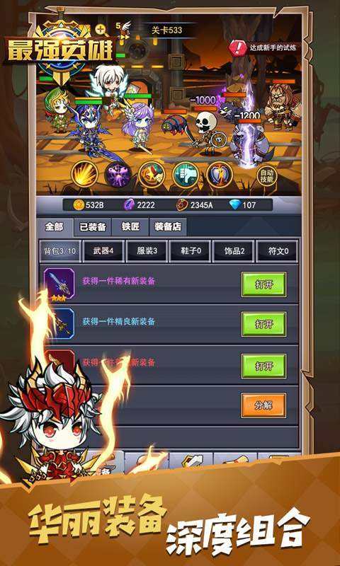 小鬼别嚣张手机版