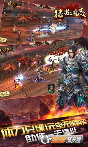 猛男三国志飞升版