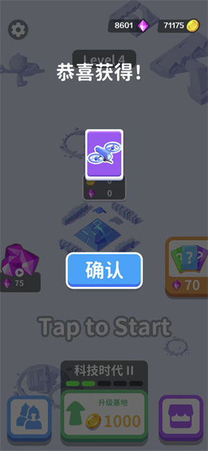 画时代战争