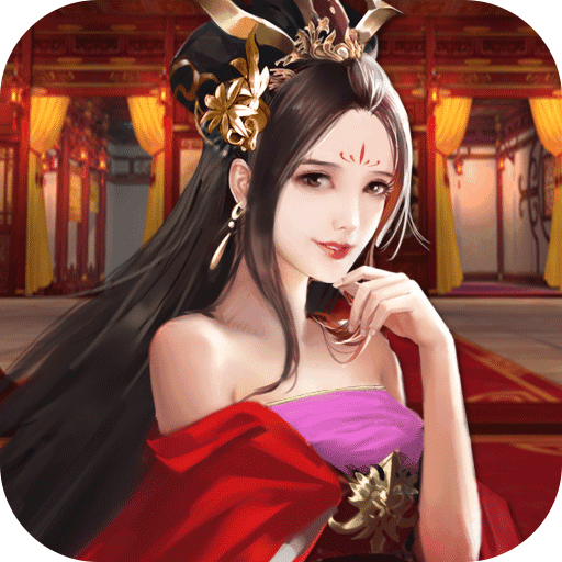 姬战三国女将去衣版