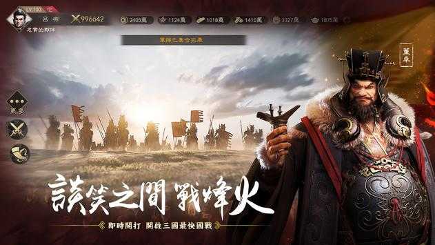 三国英雄的荣光单机版