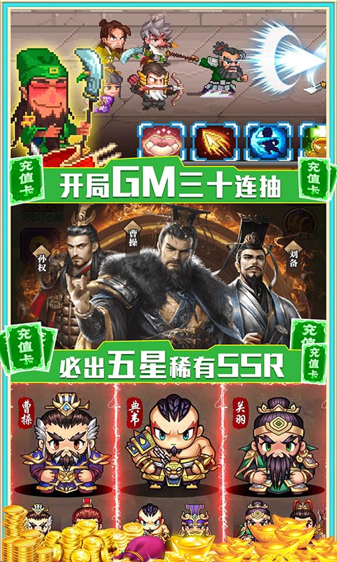 神指三国破解版