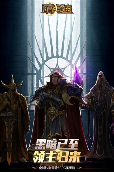 暗月领主果盘版