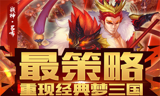 梦梦爱三国变态版