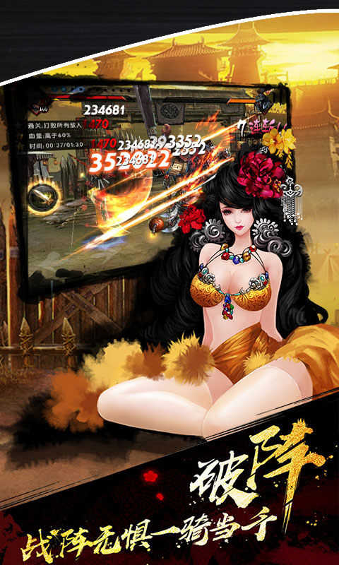 鬼武三国志破解版