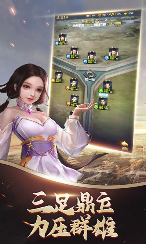 放置鸿图手机版