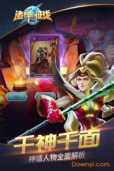 诸神的征伐擎天柱版