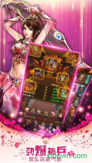 宅男三国内购破解版