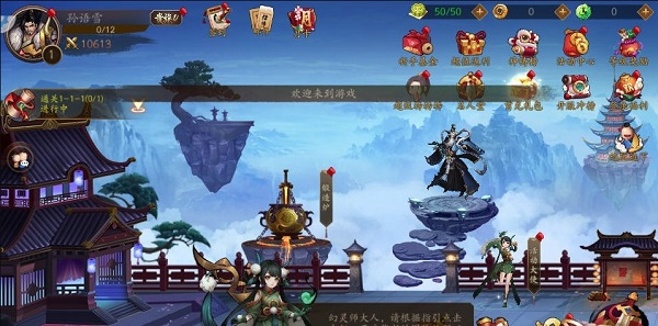 京都镇魔传