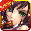 真三国神魔游戏