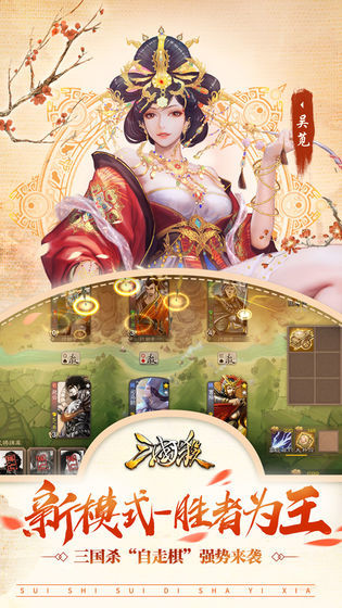 三国打