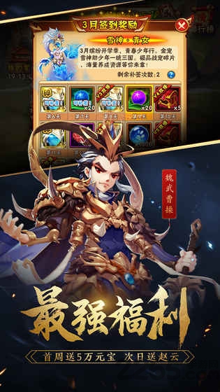 三国志赵云传说