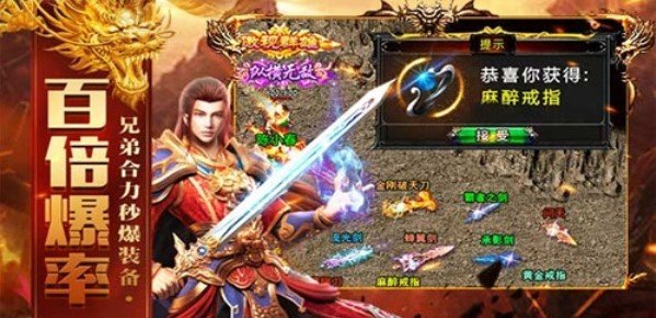 霸王传变态版