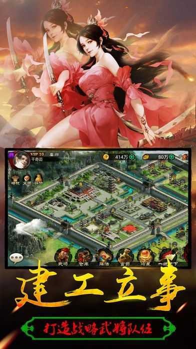 群雄三国志攻城无双