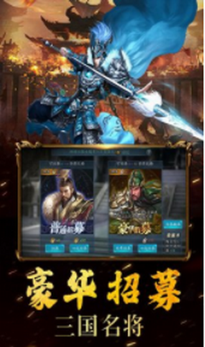 三国耍大牌福利版