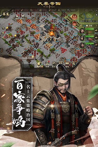大秦帝国之帝国烽烟游戏