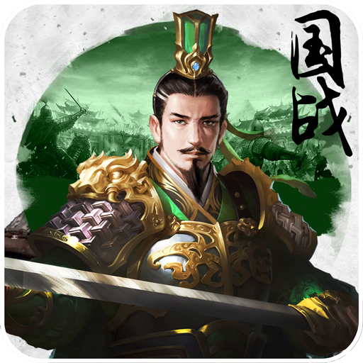 重写三国志