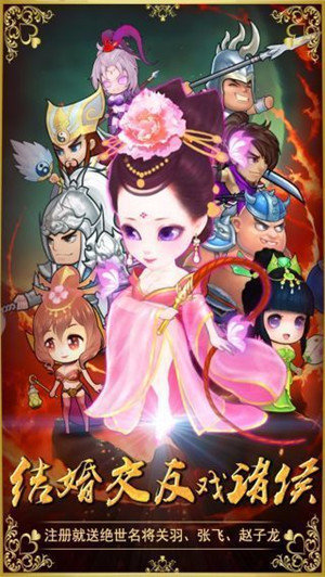 三国擒雄破解版