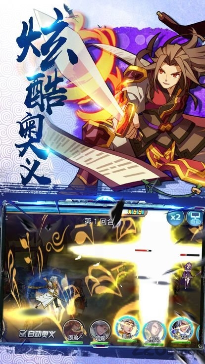 塔塔将三国正式版